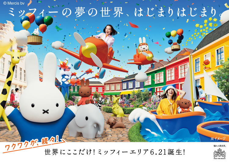 憧れの異世界。ハウステンボス旅行