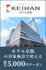 京阪チェーン特集_202505