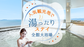 大倉クラブ＆ホテルズ特集