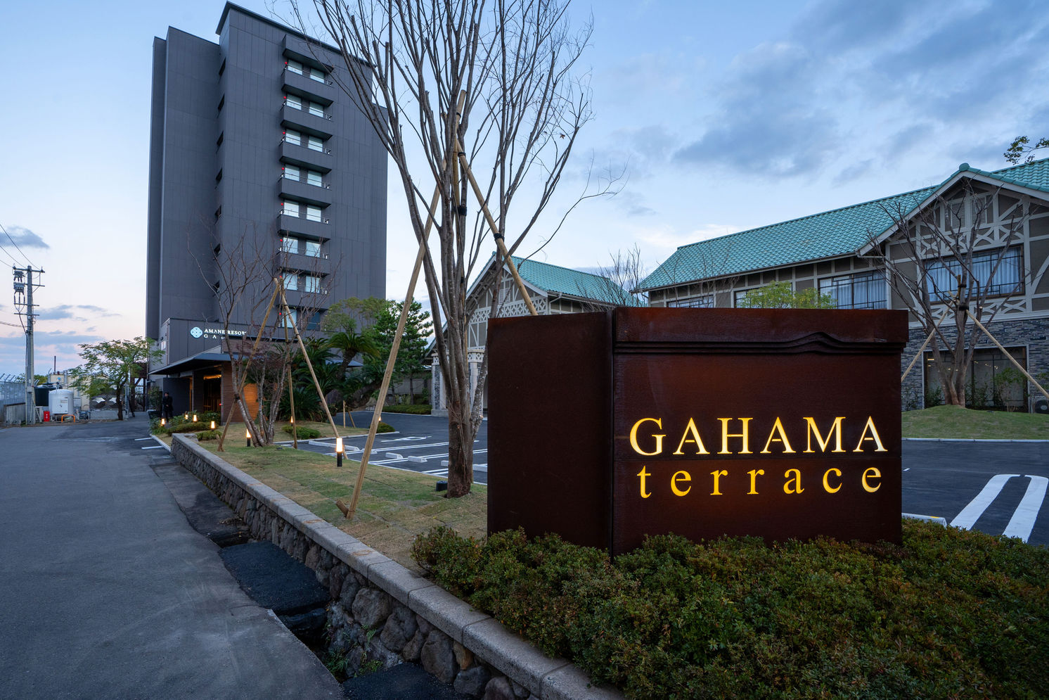 ＡＭＡＮＥＲＥＳＯＲＴ　ＧＡＨＡＭＡ