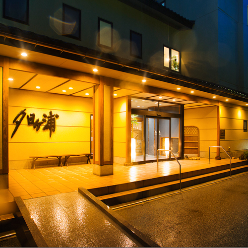 料理旅館　夕日ヶ浦