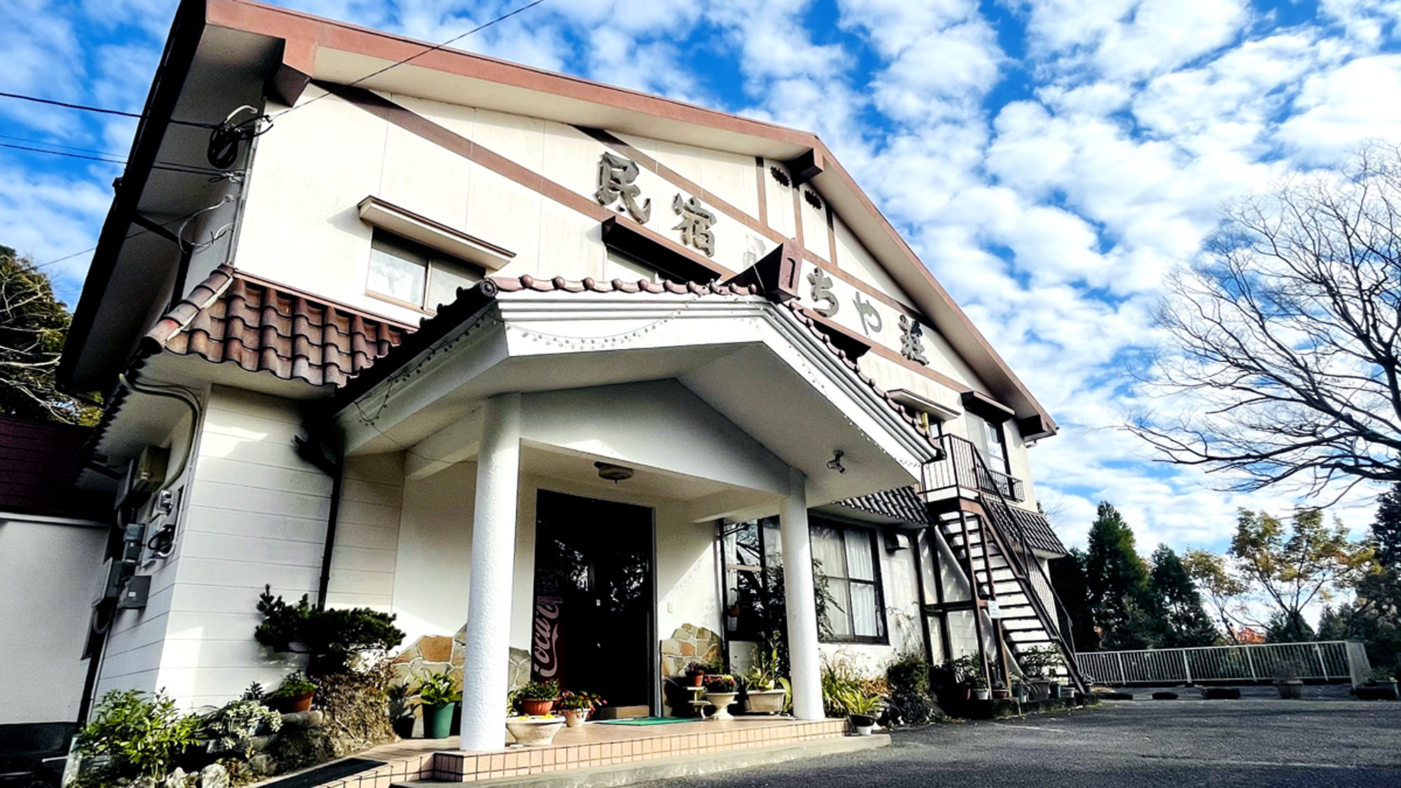 温泉民宿　みちや荘