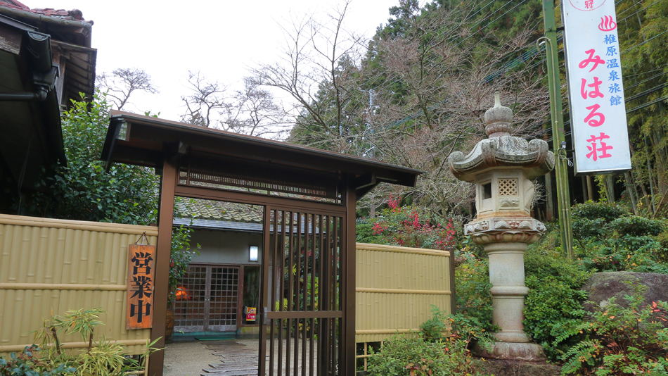 割烹旅館　みはる荘