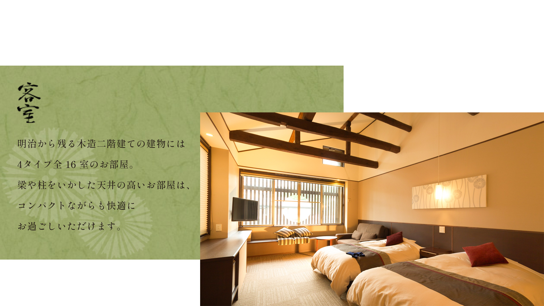 お部屋イメージ