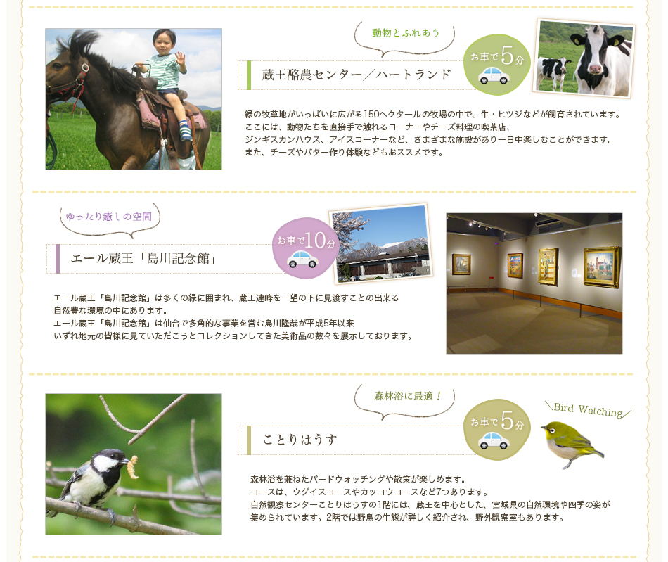 ハートランド。ことりはうす