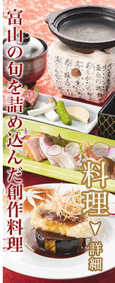料理