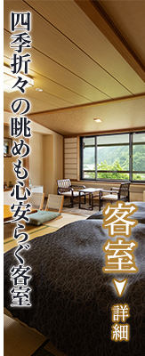 客室