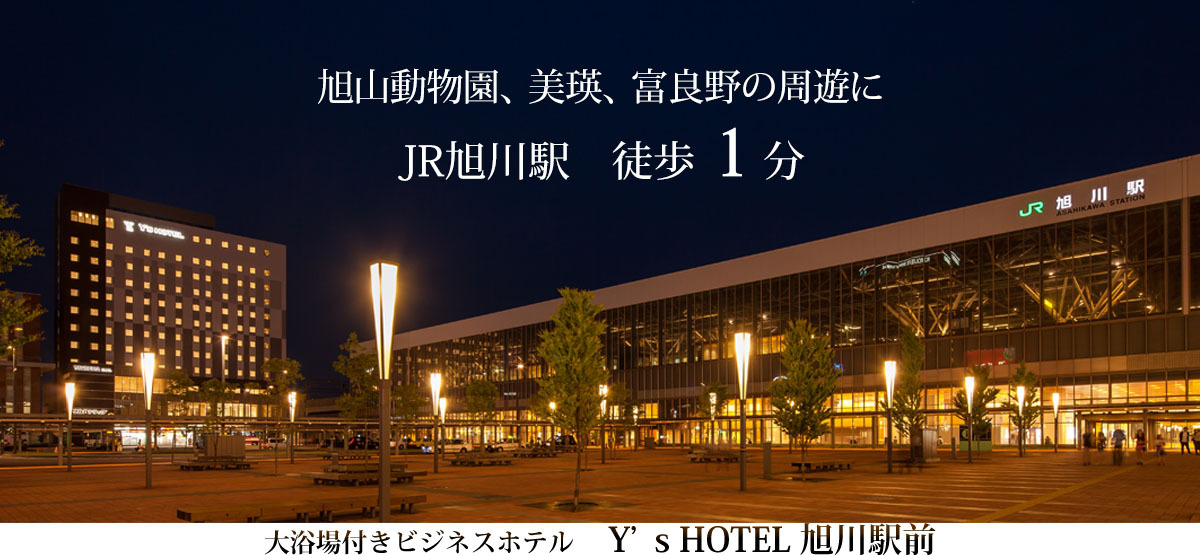 Y'sHOTELAsahikawaEkimae
