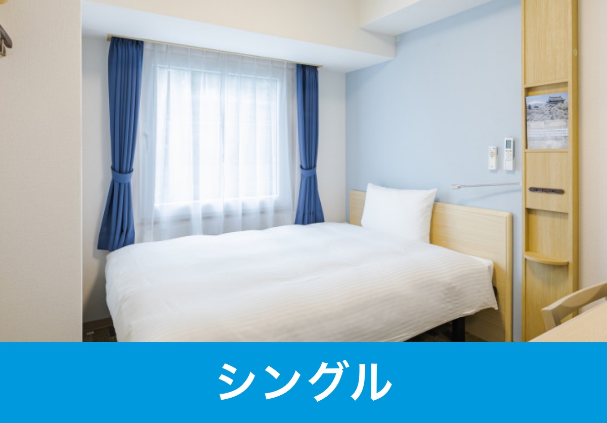 シングル