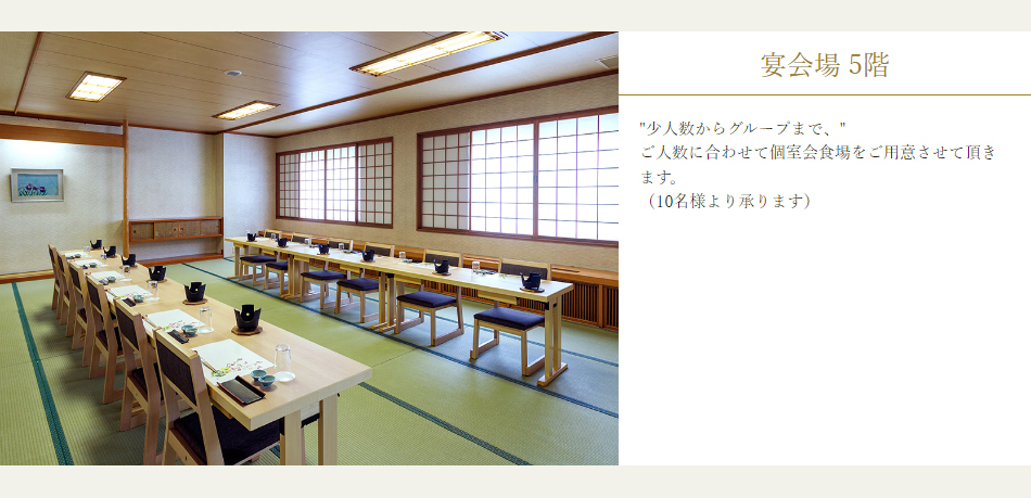 宴会場