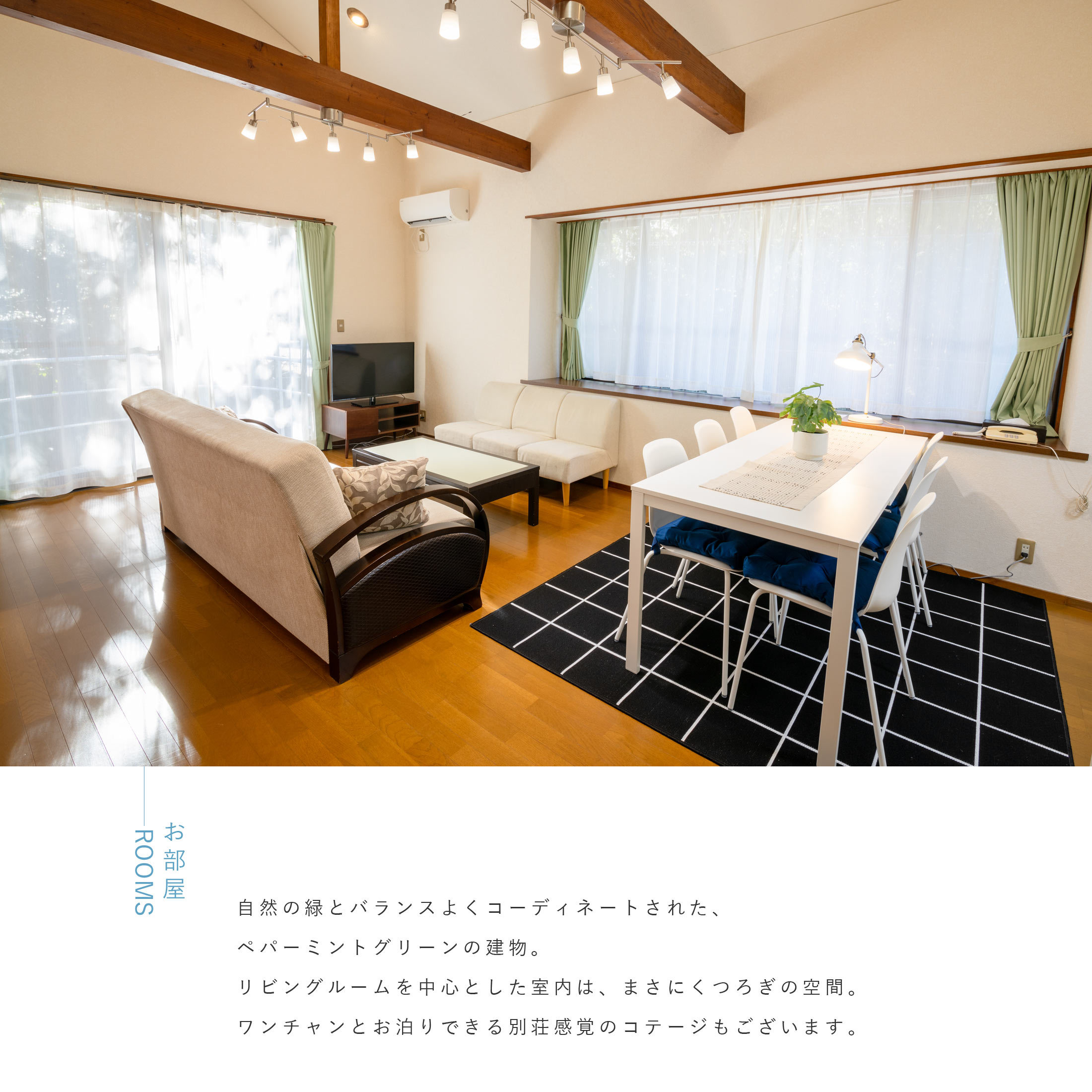 About ROOMS