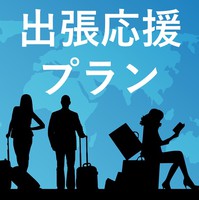 【3連泊以上】【出張応援】MRTブラスバサー駅徒歩約1分！※返金不可