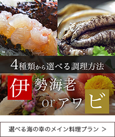 海鮮メイン