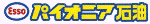 パイオニア石油株式会社